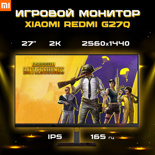 Монитор игровой 27 дюймов Xiaomi Redmi для пк 165 Гц G27GQ