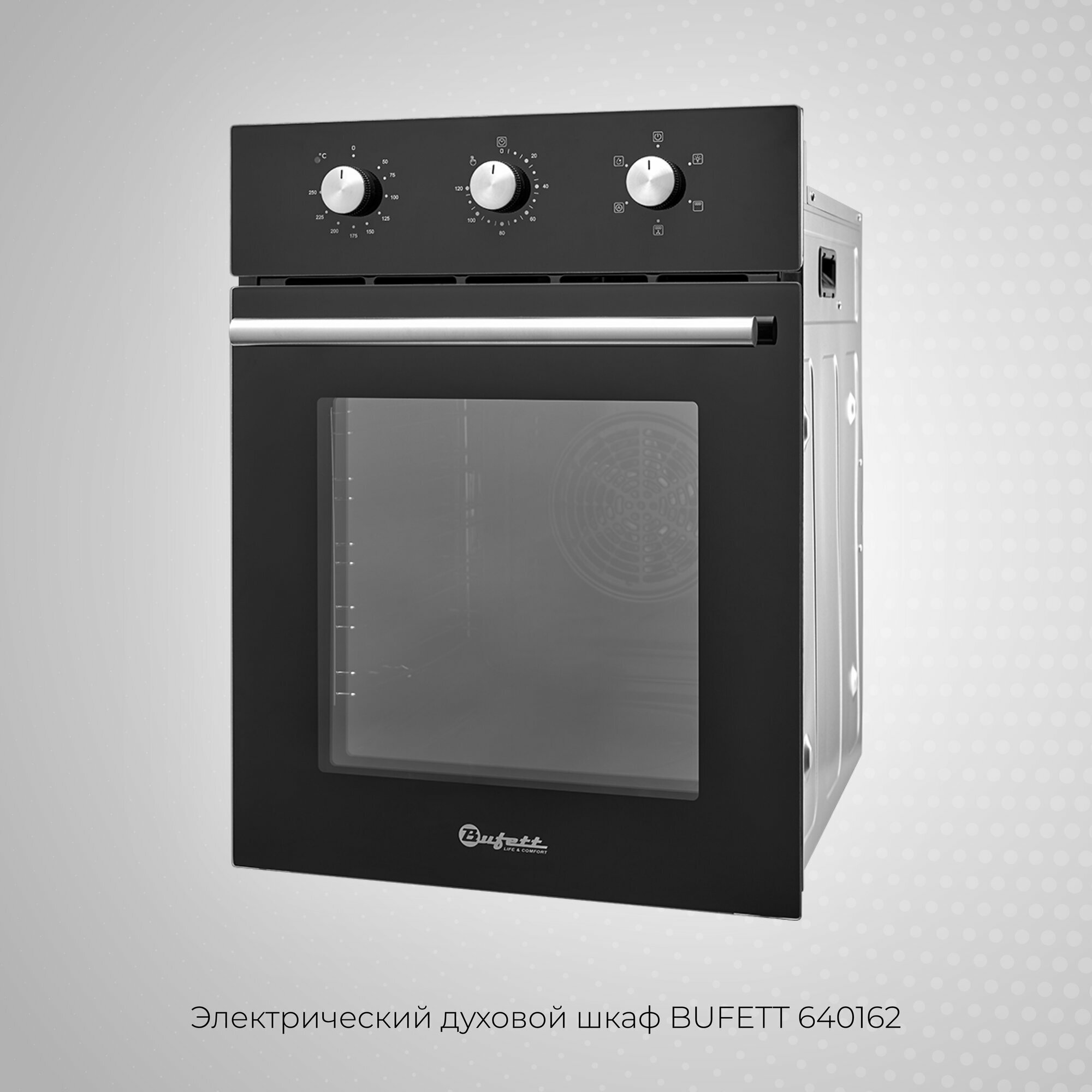 Духовой шкаф электрический встраиваемый 45см с конвекцией BUFETT 640162, 50л, 2000 Вт