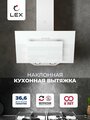 Кухонная вытяжка наклонная LEX Mira G 600 White, белая, 60 см, кнопочное управление, отделка - стекло, LED лампы.