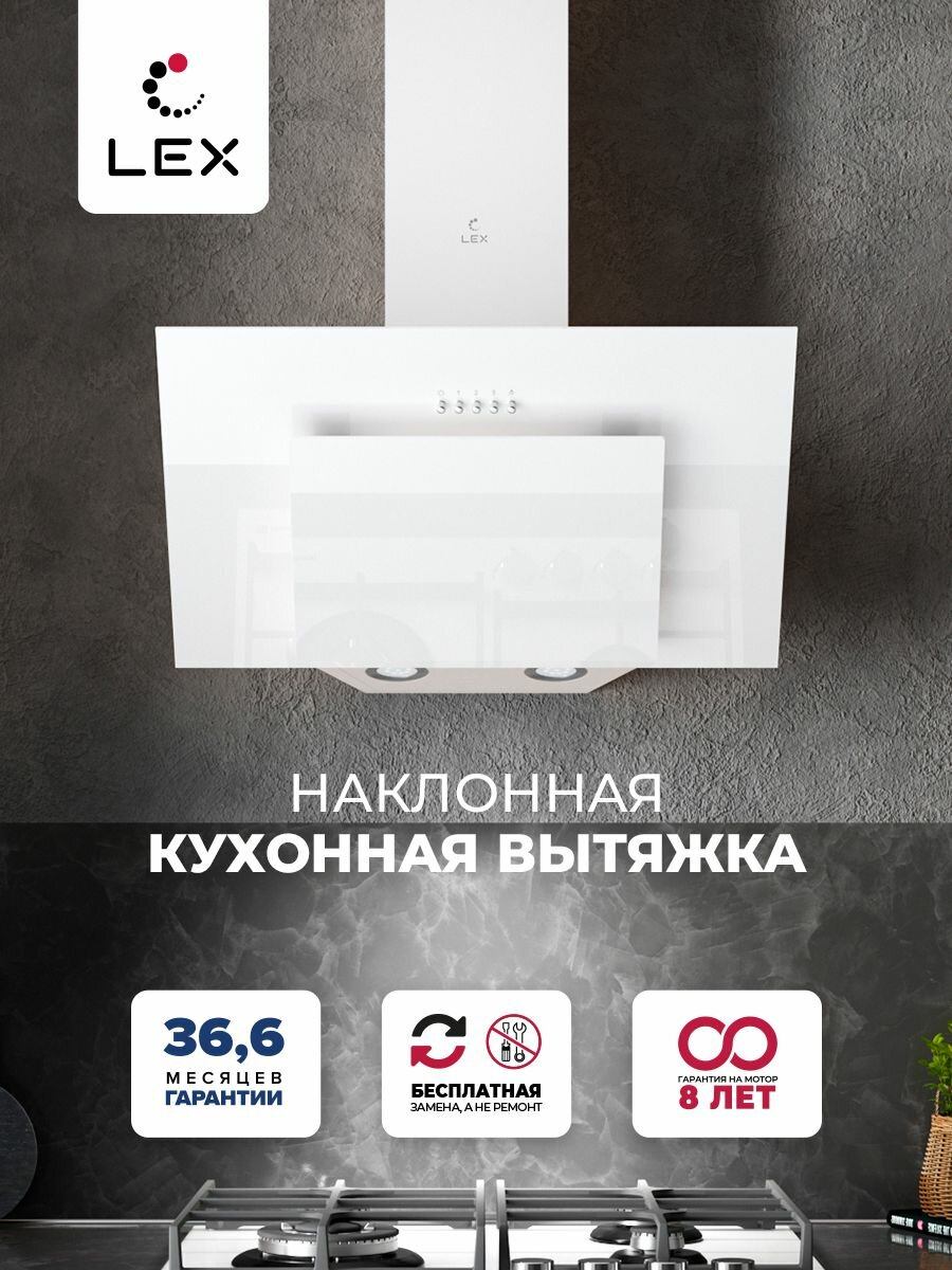 Кухонная вытяжка наклонная LEX Mira G 600 White, белая, 60 см, кнопочное управление, отделка - стекло,LED лампы.