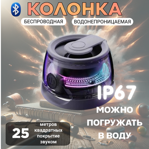 Беспроводная мини-игровая акустика с защитой от влаги 130000₽