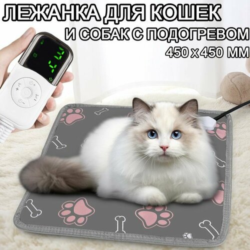 Лежанка для кошек собак с подогревом мелких пород, кота, коврик с подогревом для животных, 450x450 мм, серый