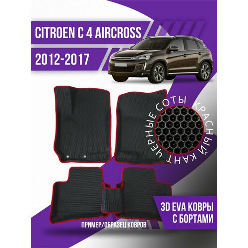 Коврики эва Citroen C4 Aircross (2012-2017) 3d с бортами