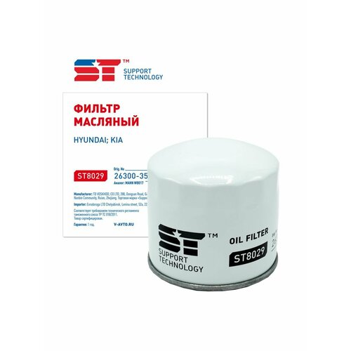 Фильтр масляный Hyundai Kia 390₽