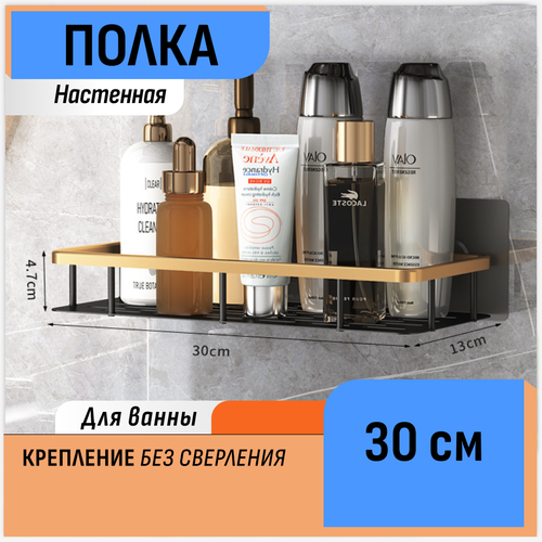 Полка-органайзер для ванных принадлежностей