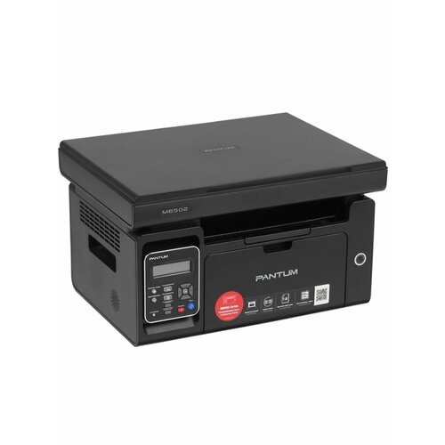 МФУ лазерное Pantum 2970000₽