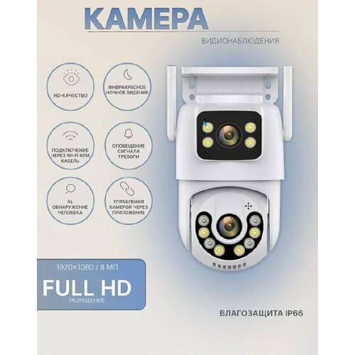 Камера видеонаблюдения уличная 8 Мп WiFi 1080р поворотная 890000₽
