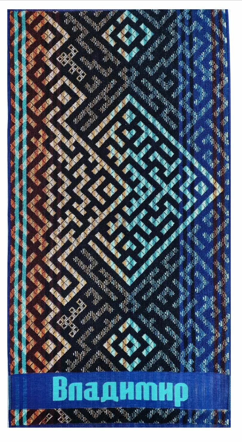 Полотенце махровое жаккардовое в подарок мужчине с именем Владимир, Вова, Володя 50*90 см