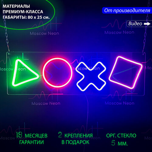 Изображение товара Неоновый светильник, неоновая светодиодная вывеска на стену, настенная неоновая лампа, надпись Playstation для игровых клубов, 80 х 25 см.