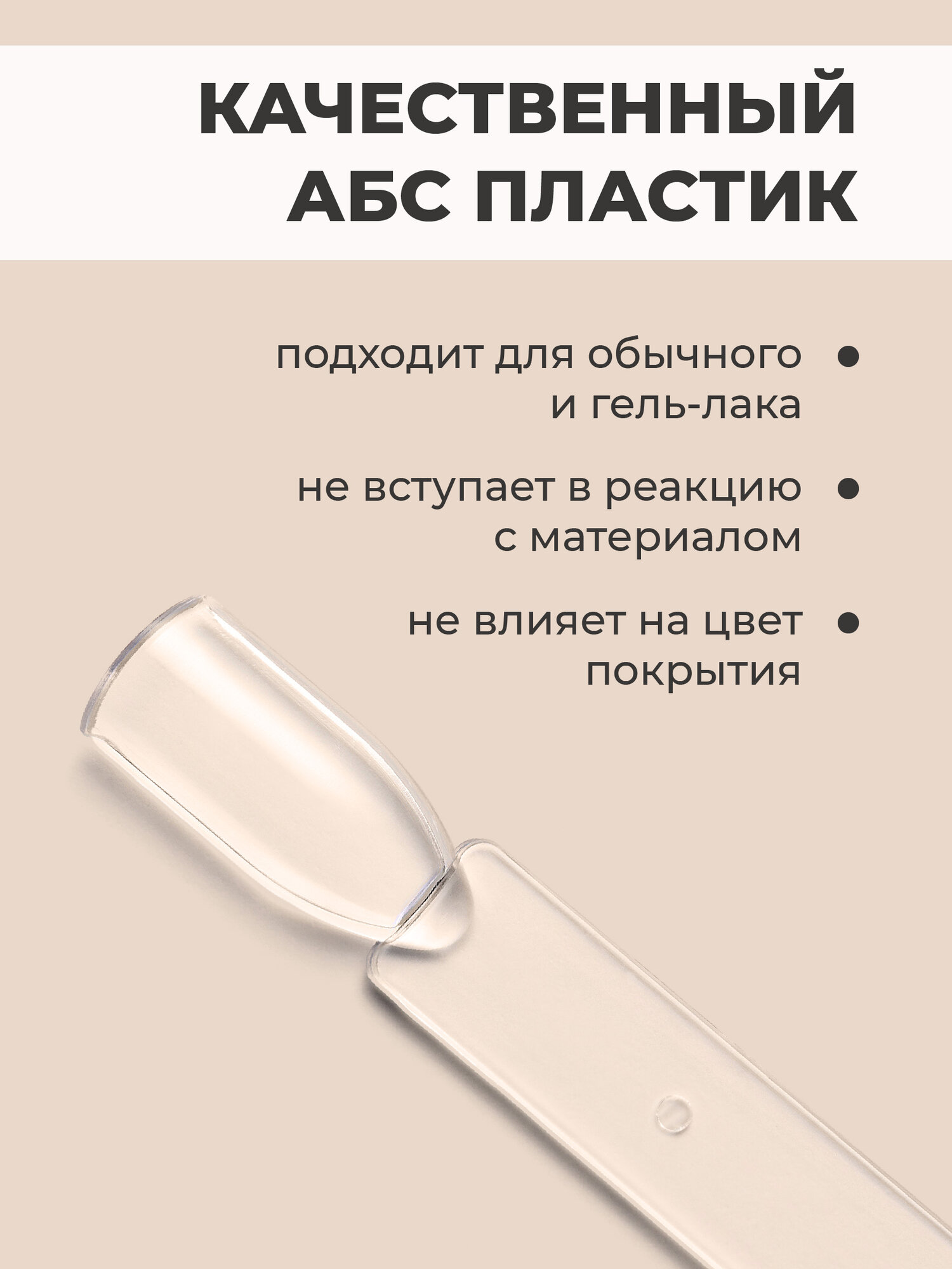 Типсы на кольце дизайна ногтей REVOLUT, палитра для гель лаков веер, квадрат 50 шт — фото 1