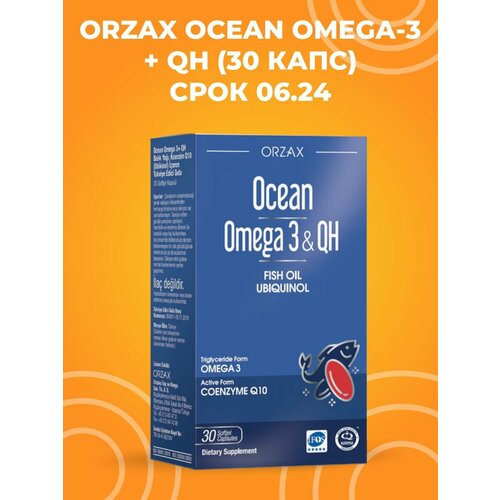 OMEGA-3 + QH (30 капс)