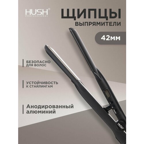HUSH Щипцы-выпрямители 42 мм профессиональные 370000₽