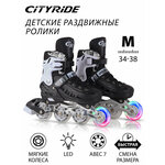 Роликовые коньки детские ТМ CITY-RIDE, PU колеса, первое колесо светится, подшипники ABEC 7, размер М (34-38), раздвижные - изображение