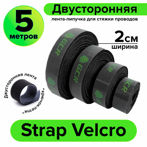 Лента липучка GCR контактная для стяжки кабеля провода ширина 20мм GCR-TAPE3 черный 50м 1187₽