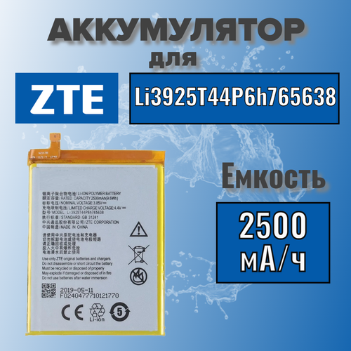 Аккумулятор для ZTE Li3925T44P6h765638 (Blade V8 lite) аккумулятор для zte li3818t43p3h695144