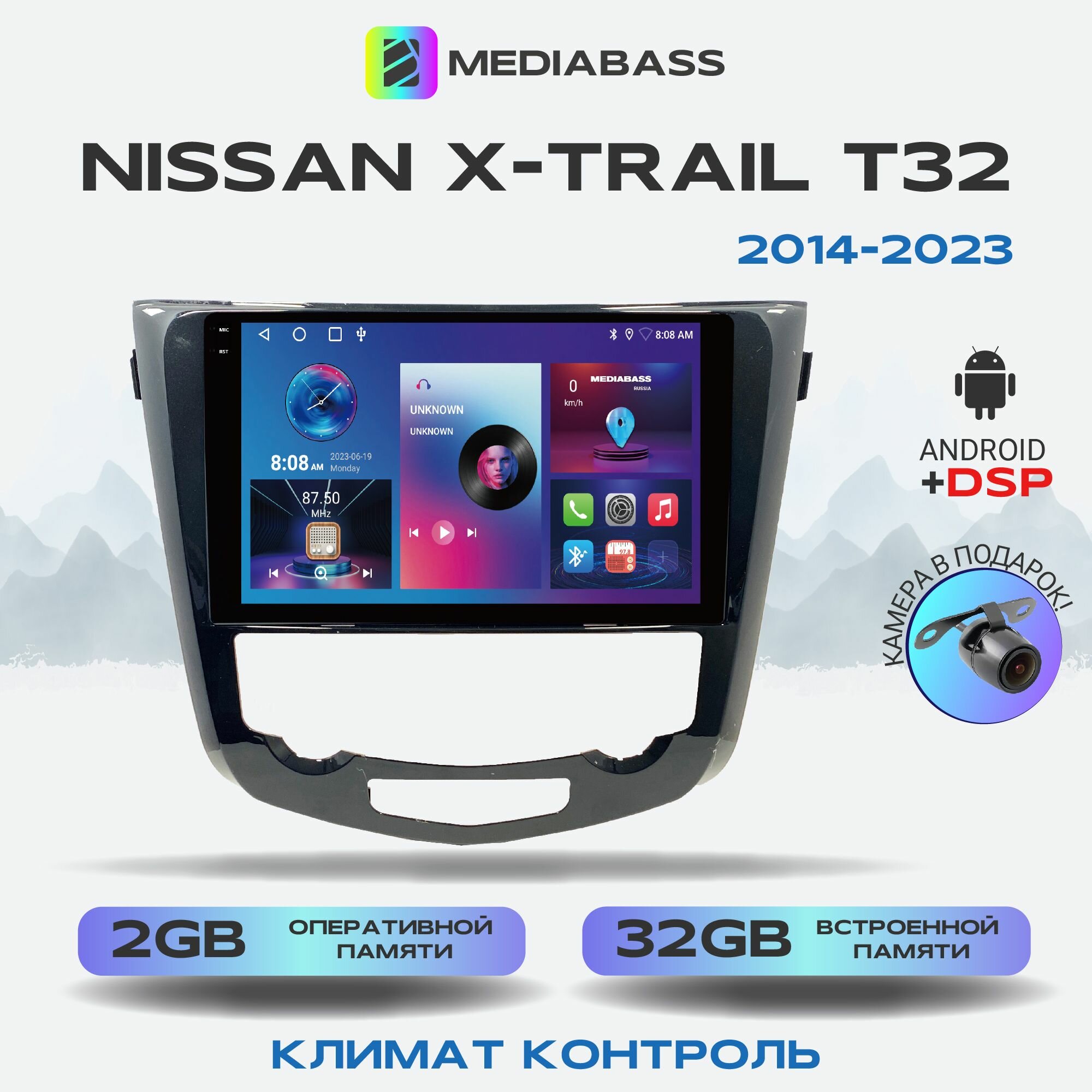 Автомагнитола M2 PRO Nissan X-Trail T32 2014-2023 Климат контроль, Android 12, 2/32ГБ / Ниссан Х Трейл, 4-ядерный процессор, QLED экран с разрешением 1280*720, DSP, чип-усилитель YD7388