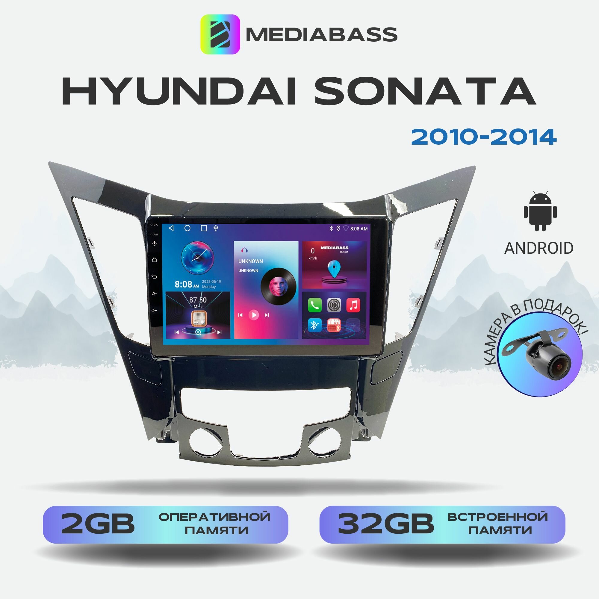 Автомагнитола Mediabass Hyundai Sonata 2010-2014, Android 12, 2/32ГБ, 4-ядерный процессор, QLED экран с разрешением 1280*720, чип-усилитель YD7388 / Хендай Соната