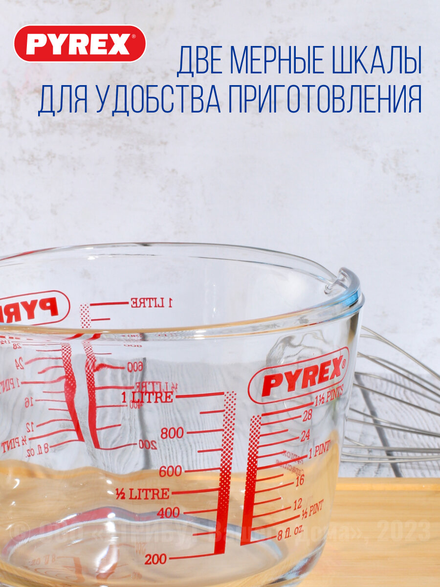 Кувшин мерный Pyrex Hitt 1 л (264B000/5046/5146) - фото №8