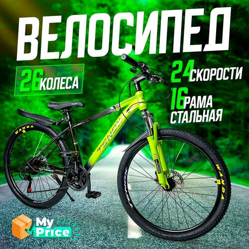 Велосипед Горный 26 колеса 1999900₽