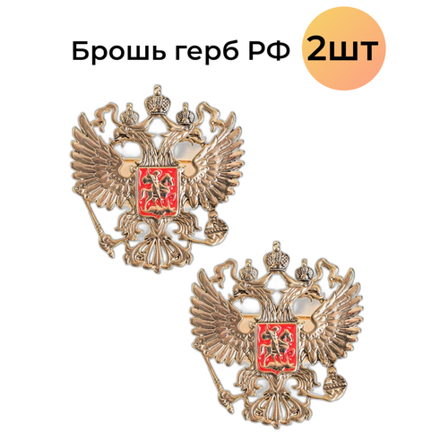 брошь герб российской федерации цвет красный в золоте shop tag Комплект украшений Queen Fair, длина 3.5 см, 2 шт., золотой
