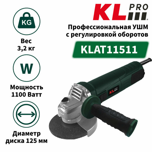 Шлифовальная машина KLPRO KLAT11511 шлифовальная машина klpro klat18bs 20