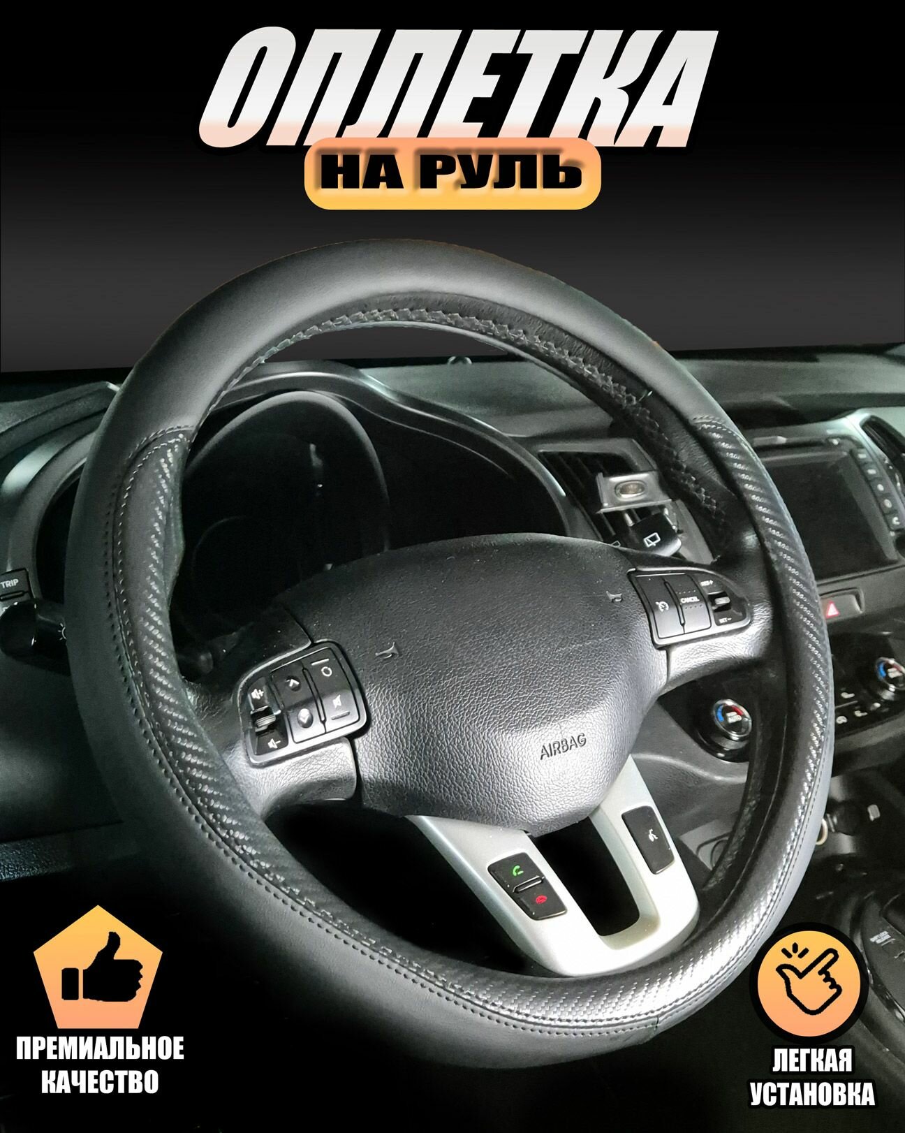 Оплетка, чехол (накидка) на руль Ниссан Армада (2007 - 2016) внедорожник 5 дверей / Nissan Armada, экокожа, Черный