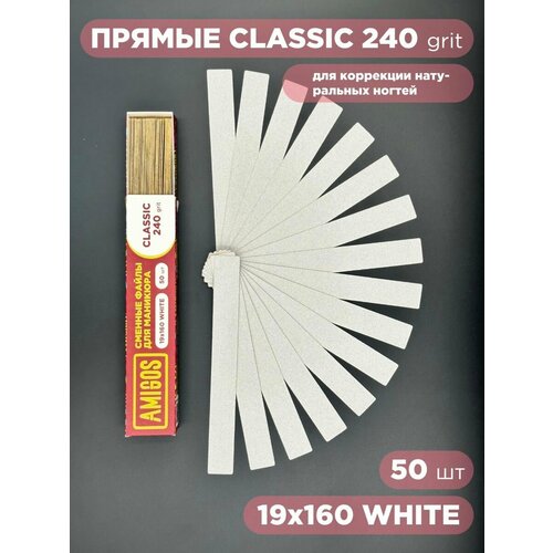Сменный файл CLASSIC 19x160 мм 240 грит 50 шт белые 638₽