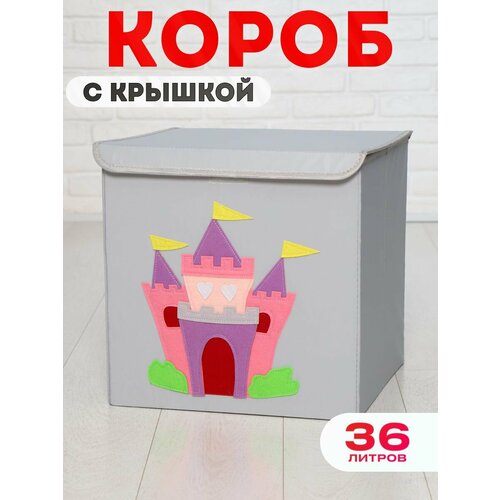 Корзина для игрушек корзина для игрушек