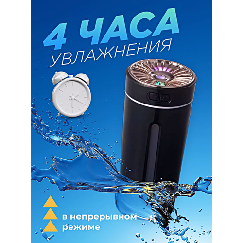 Увлажнитель воздуха ультразвуковой Аромадиффузор с подсветкой Увлажнитель воздуха ночник для дома Черный 169900₽