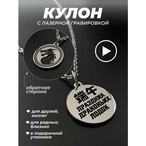 Подвеска PNP, металл, серебристый