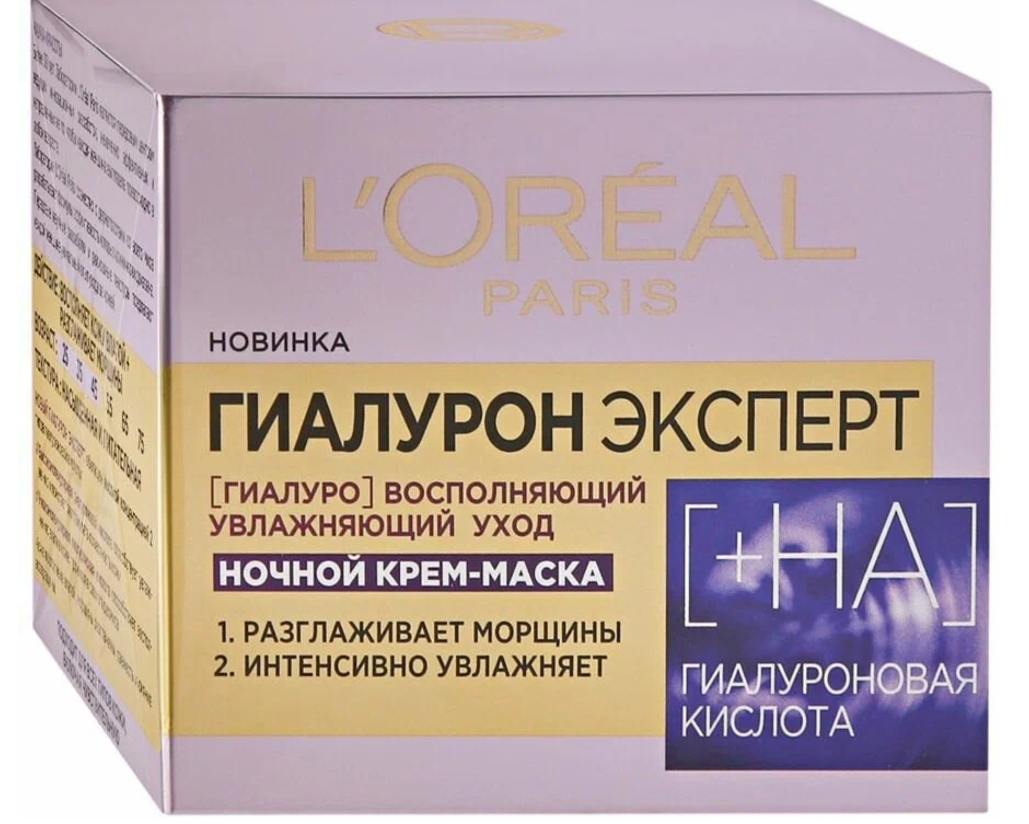 L'Oreal Paris, Дневной крем для лица Гиалурон Эксперт, SPF20, 50 мл