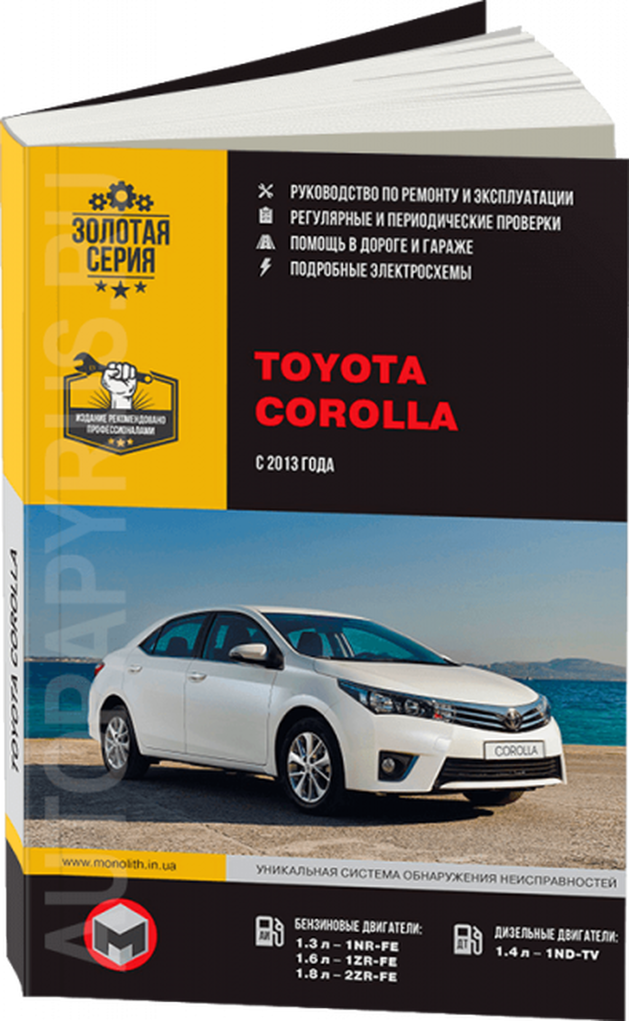 Автокнига: руководство / инструкция по ремонту и эксплуатации TOYOTA COROLLA (тойота королла) бензин / дизель с 2013 года выпуска, 978-617-537-185-5, издательство Монолит