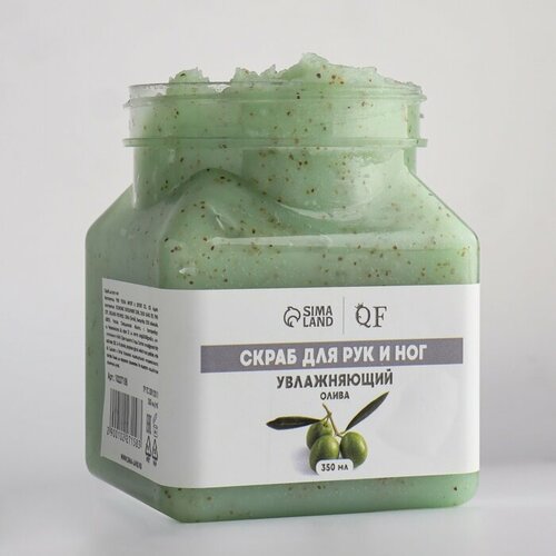 Queen fair Скраб для рук и ног увлажняющий 350 мл с ароматом оливы 711₽