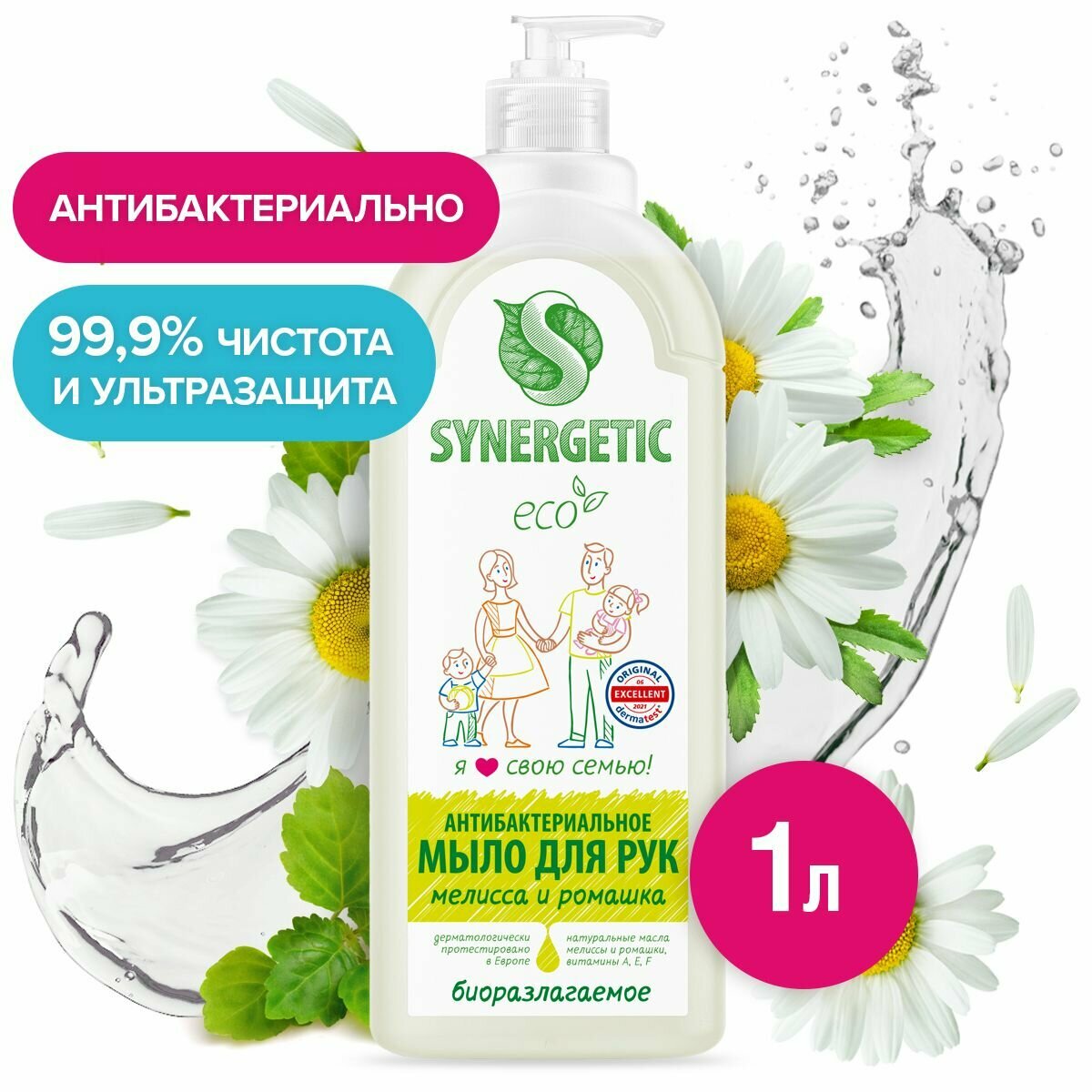 Жидкое мыло SYNERGETIC "Мелисса и ромашка" антибактериальное, с эффектом увлажнения, 1л