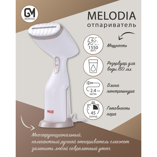 MIE Melodia ручной отпариватель 999000₽