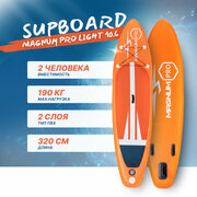 Сап борд надувной двухслойный для плаванья Magnum PRO light 10.6 / Доска SUP board / Сапборд