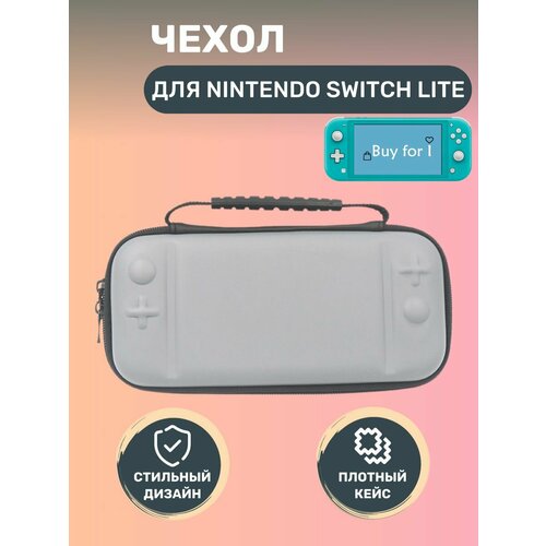 Кейс - Чехол для Nintendo Switch Lite hori защитный чехол slim tough pouch для консоли nintendo switch lite синий
