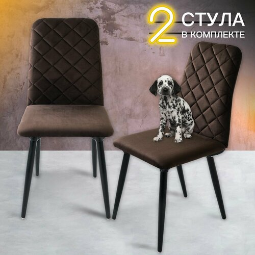 Стулья Ричи мягкие со спинкой, обеденные для кухни, гостиной, ножки дерево, вельвет 2 штуки, шоколадный, Ами Мебель, Беларусь