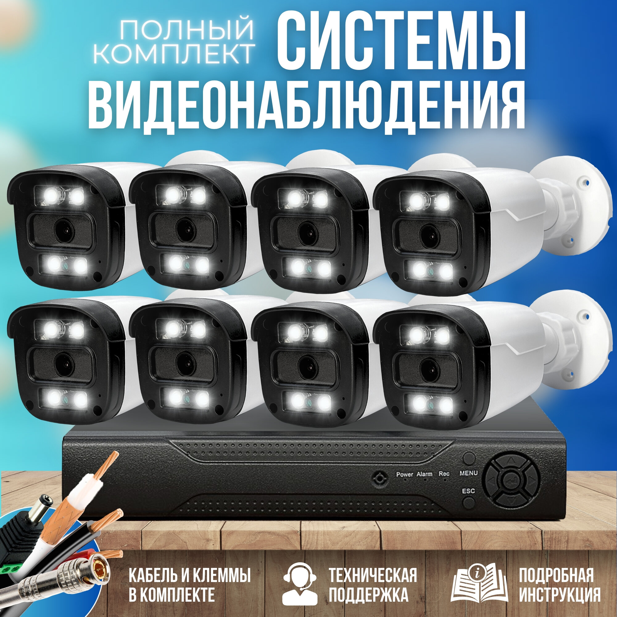 Готовый комплект AHD видеонаблюдения 6 камер 5MP ST-KIT-A65HD