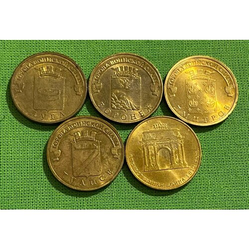 Набор 10-рублевых монет ГВС 2012 года, 5 штук, из оборота болгария набор 5 монет из обращения