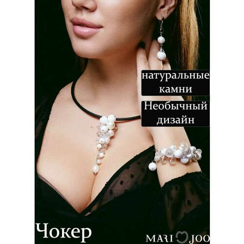 Колье MARI JOO, длина 45 см, белый, черный