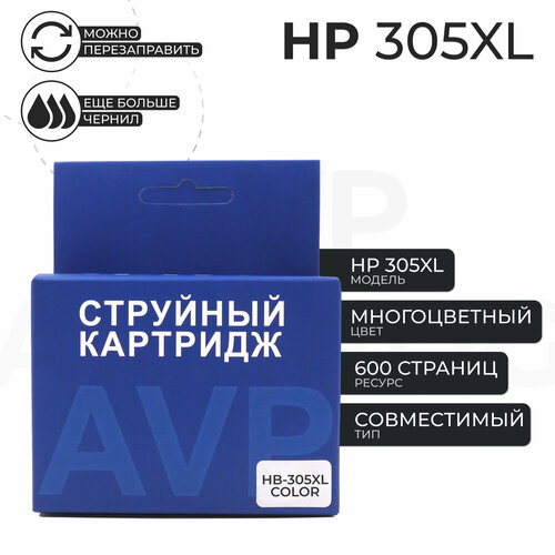 Картридж HP 305 XL (305XL), цветной картридж hp 305 увеличенной емкости черный