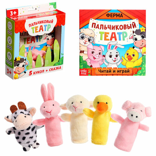 Буква-ленд Набор Пальчиковый театр Ферма сказка игрушки 1053₽