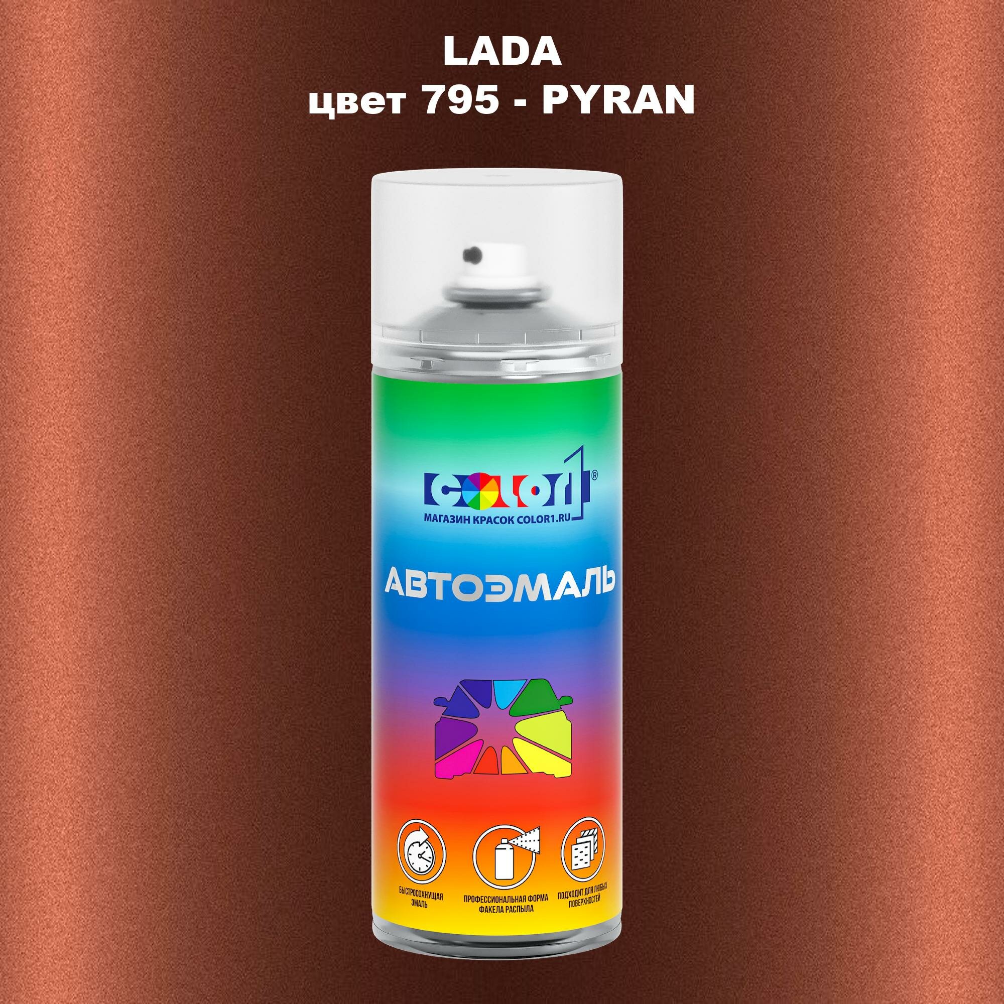 Аэрозольная краска COLOR1 для LADA, цвет 795 - PYRAN