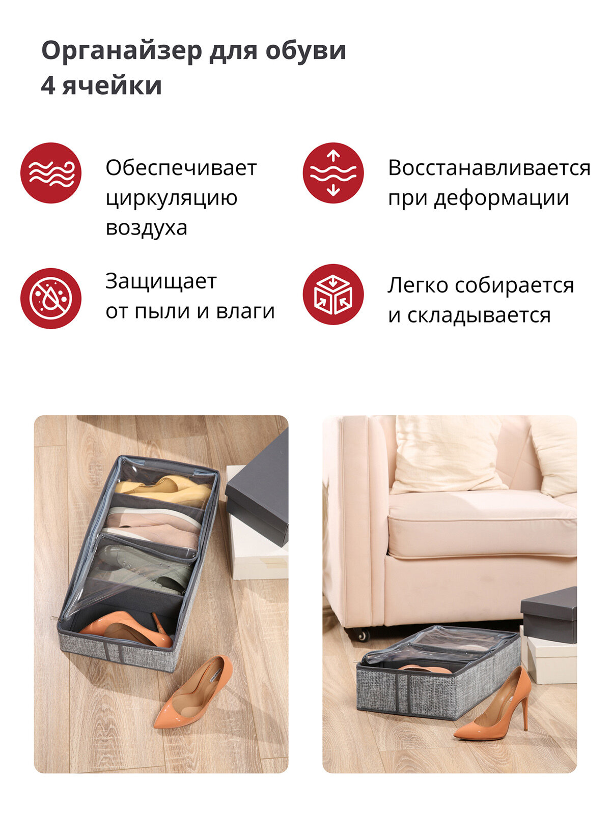 Органайзер Casy Home OR-084, для обуви, на молнии, 56x28x12 см, полиэстер, цвет серый — фото 1