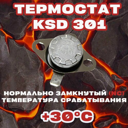 Термостат Нормально замкнутый (NC) KSD 301 30C 250В 10A Для нагревательного оборудования термостат нормально замкнутый nc ksd 301 90c 250в 10a для нагревательного оборудования