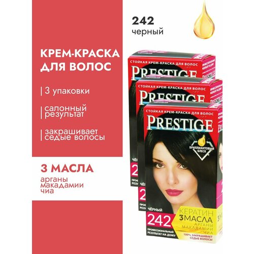 Крем-краска для волос 242 Черный - 3 упаковки