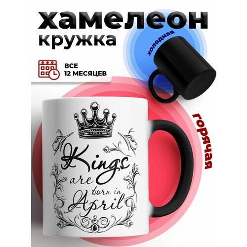 Кружка хамелеон с приколом 