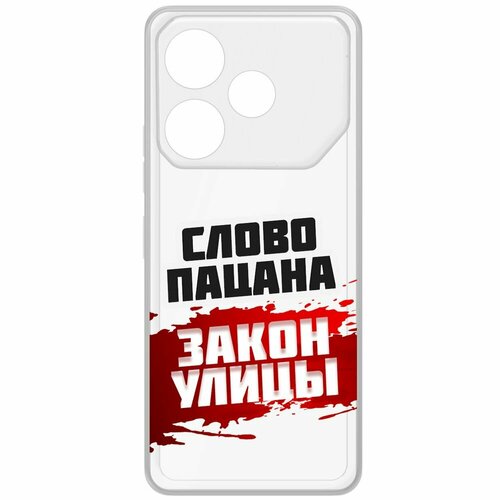 Чехол-накладка Krutoff Clear Case Слово пацана - закон улицы для TECNO Pova 6 чехол накладка krutoff clear case слово пацана закон улицы для tecno pova 5