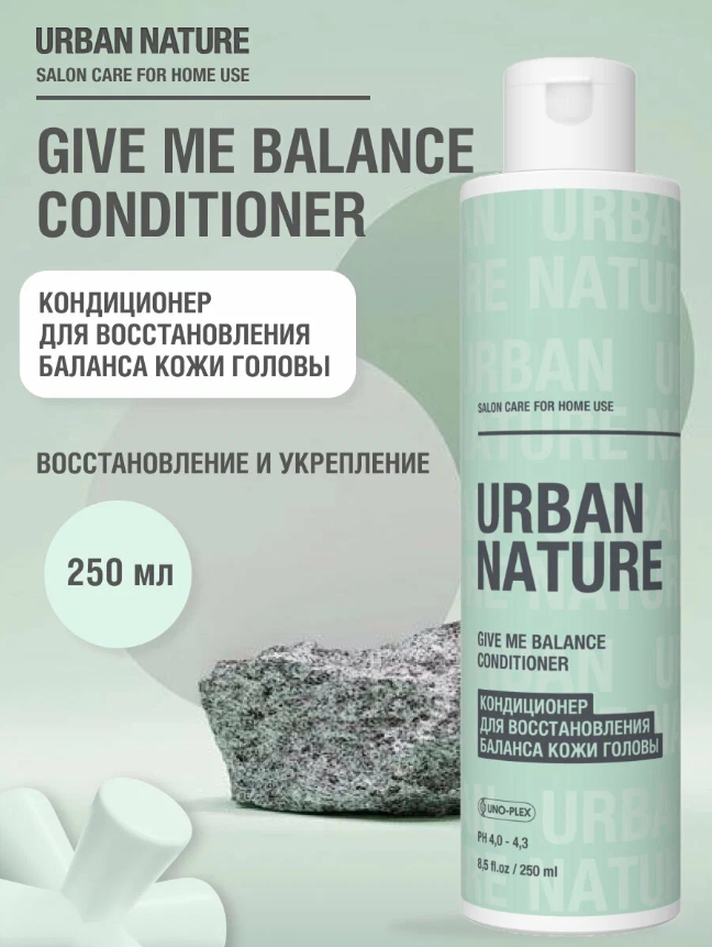 Urban Nature GIVE ME BALANCE CONDITIONER кондиционер для восстановления баланса кожи головы, 250 мл